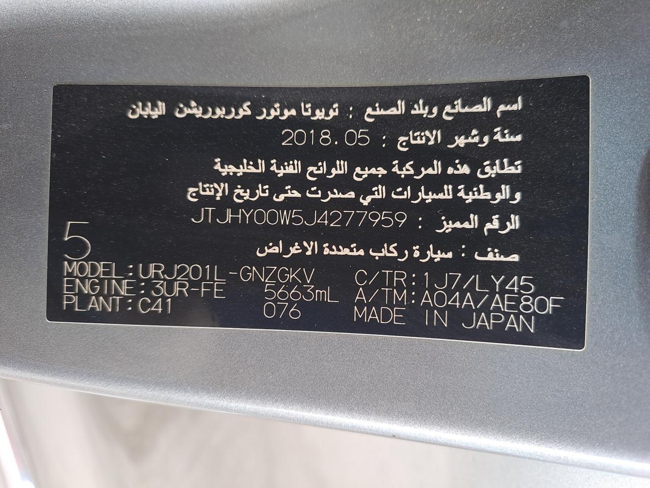 JTJHY00W5J4277959 - 2013 Lexus Lx570 - #58648135