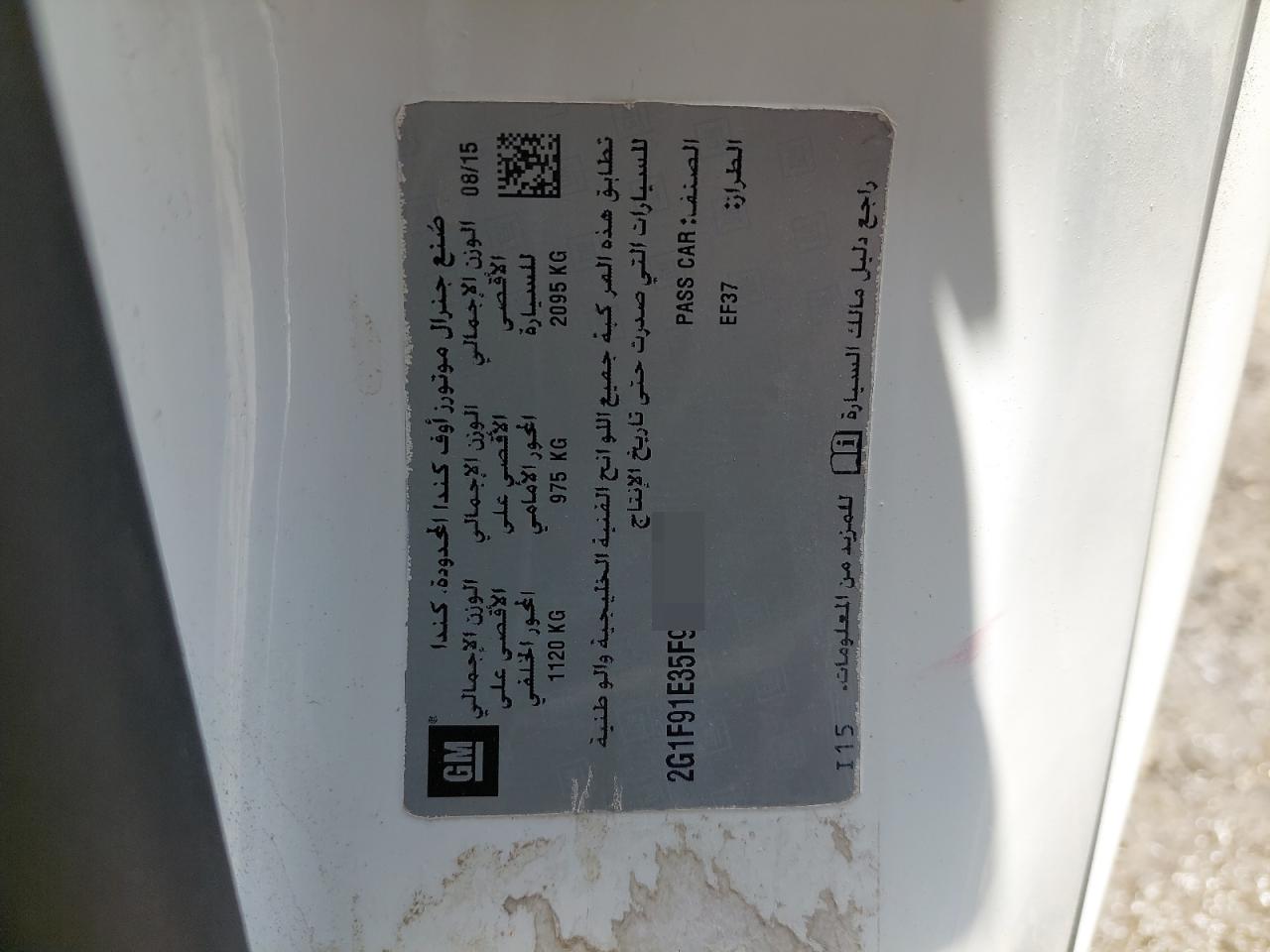 2G1F91E35F9300794 - 2015 Chevrolet Camaro - #57001455