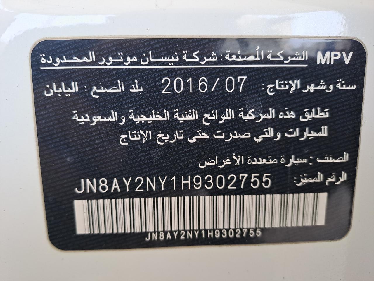 JN8AY2NY1H9302755 - 2000 Nissan Patrol - #56792215