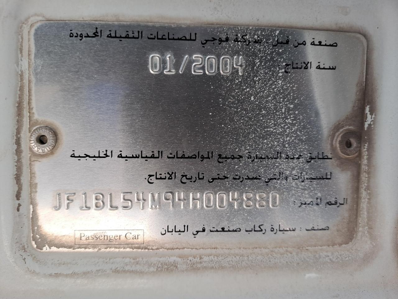 JF1BL54M94H004880 - 2016 Subaru Legacy - #54979955