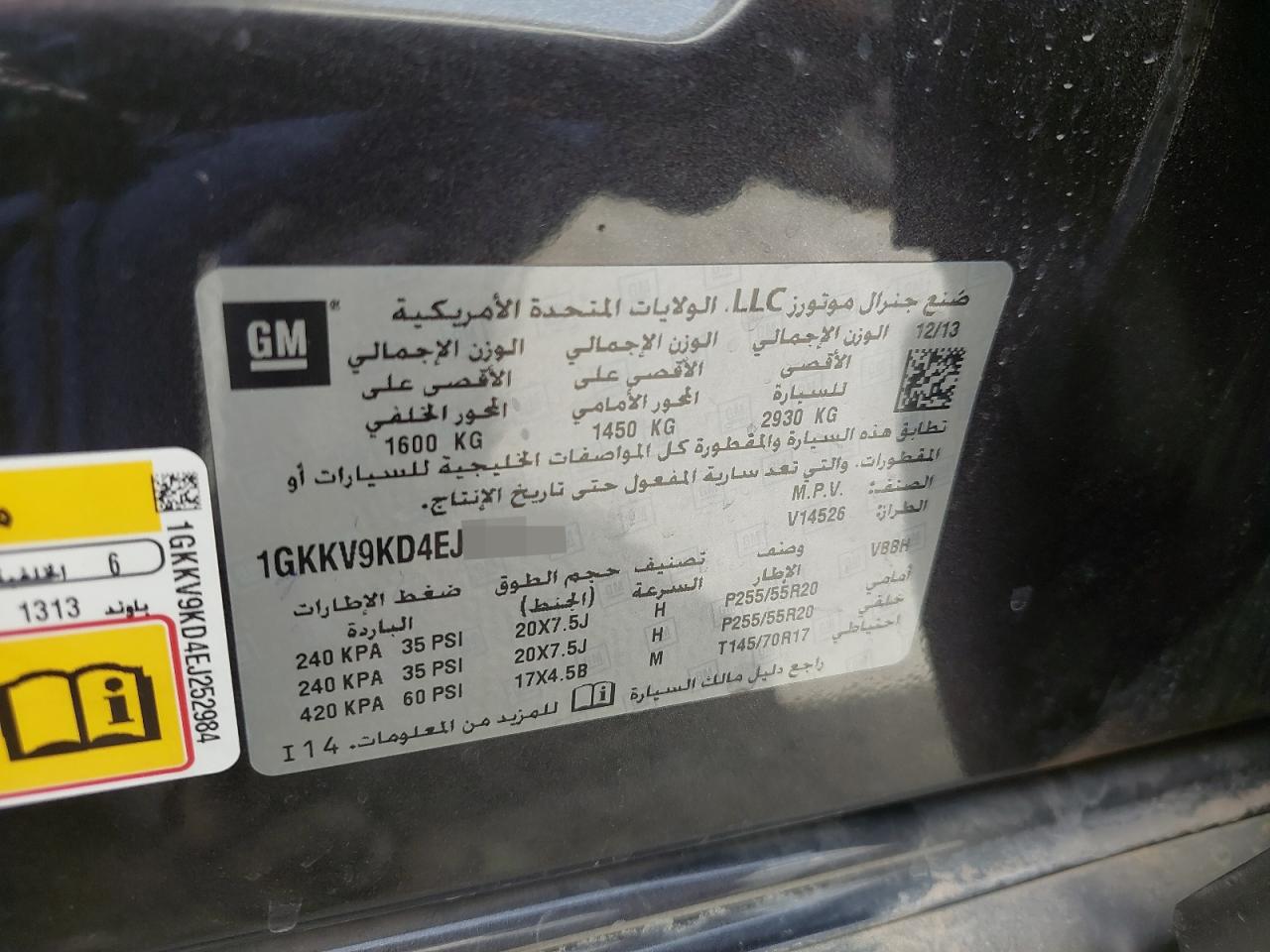 1GKKV9KD4EJ252984 - 2014 Gmc ACADIA - #undefined