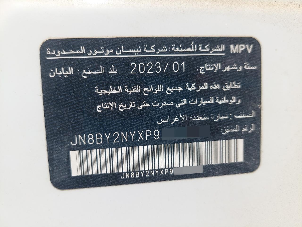 JN8BY2NYXP9407376 - 2023 Nissan PATROL - #53236955