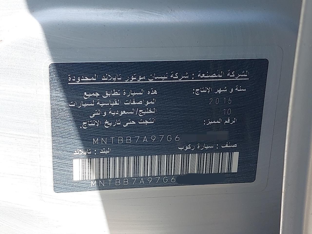 MNTBB7A97G6037636 - 2016 Nissan Sentra - #53927335