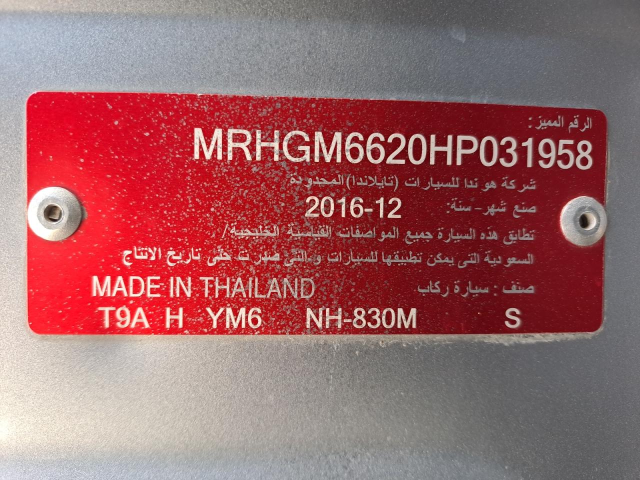 MRHGM6620HP031958 - 2004 Honda City - #56274385