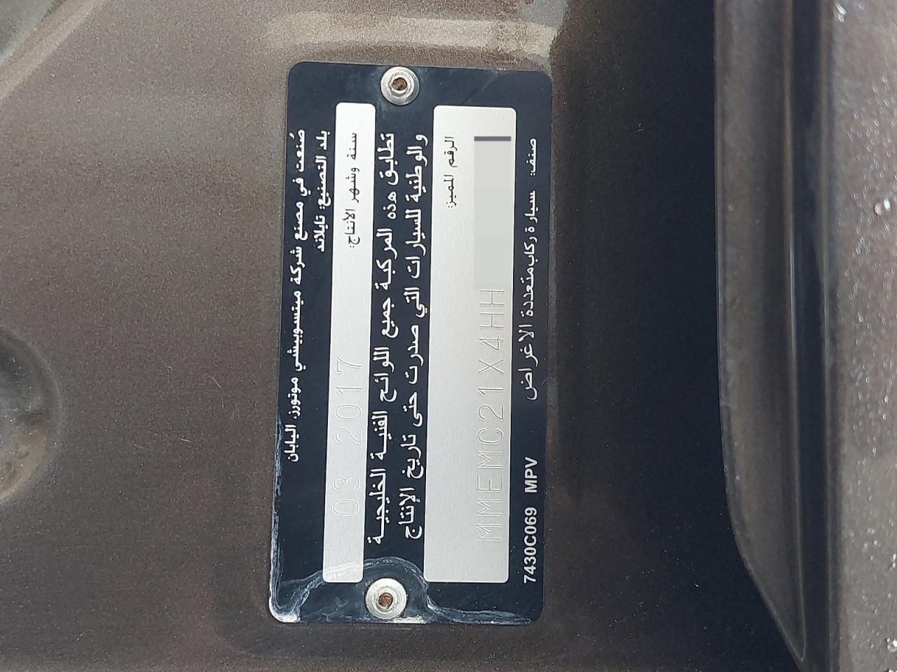 MMEMC21X4HH018205 - 2017 Mitsubishi MONTERO LI - #55373275