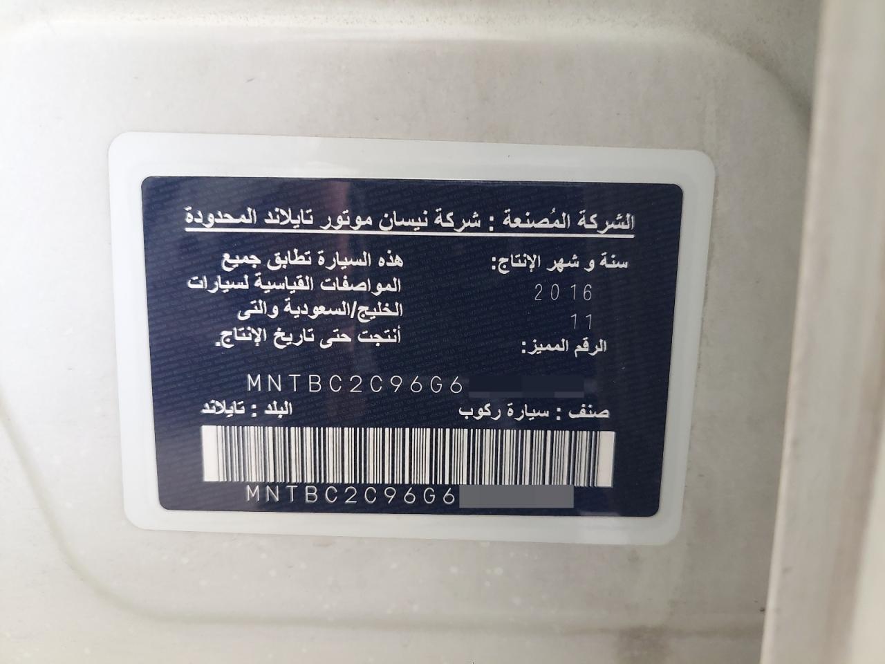 MNTBC2C96G6011560 - 2016 Nissan Tiida - #53424985