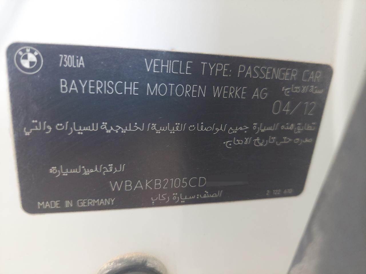 WBAKB2105CDX88149 - 2012 Bmw 7 SERIES - #55004285