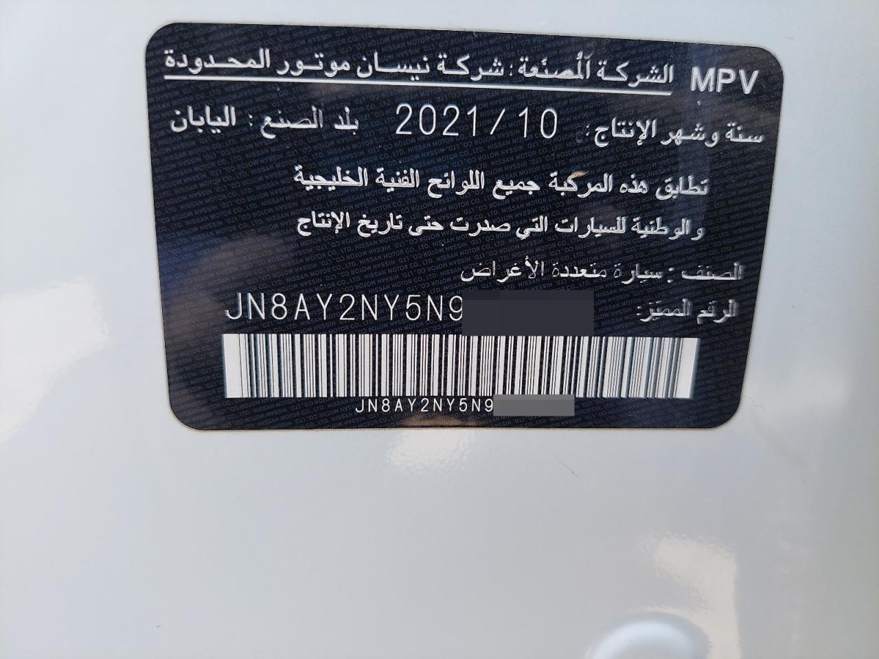 JN8AY2NY5N9445364 - 2000 Nissan Patrol - #55907125