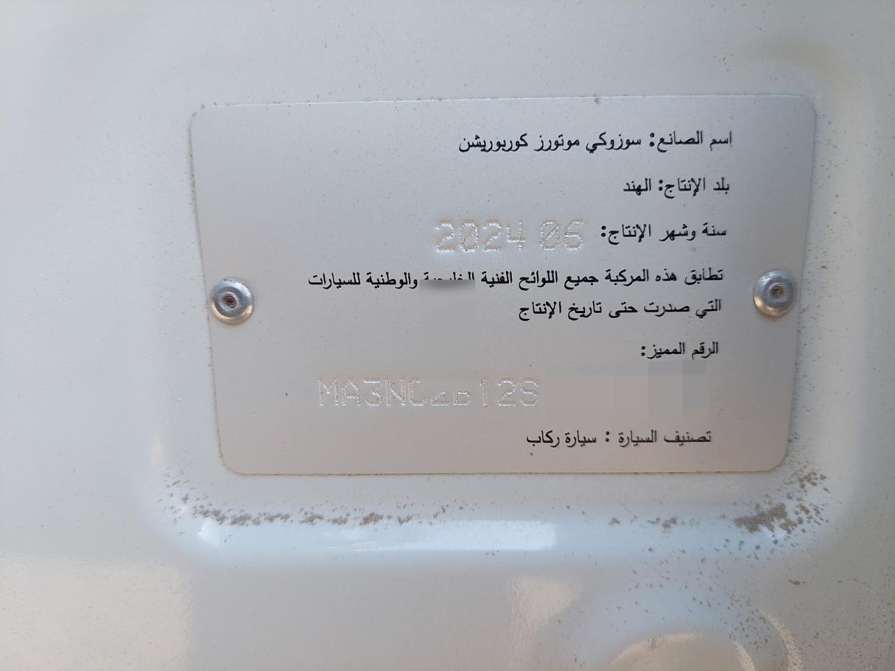 MA3NC2B12SA833078 - 2025 Suzuki ERTIGA - #49933585