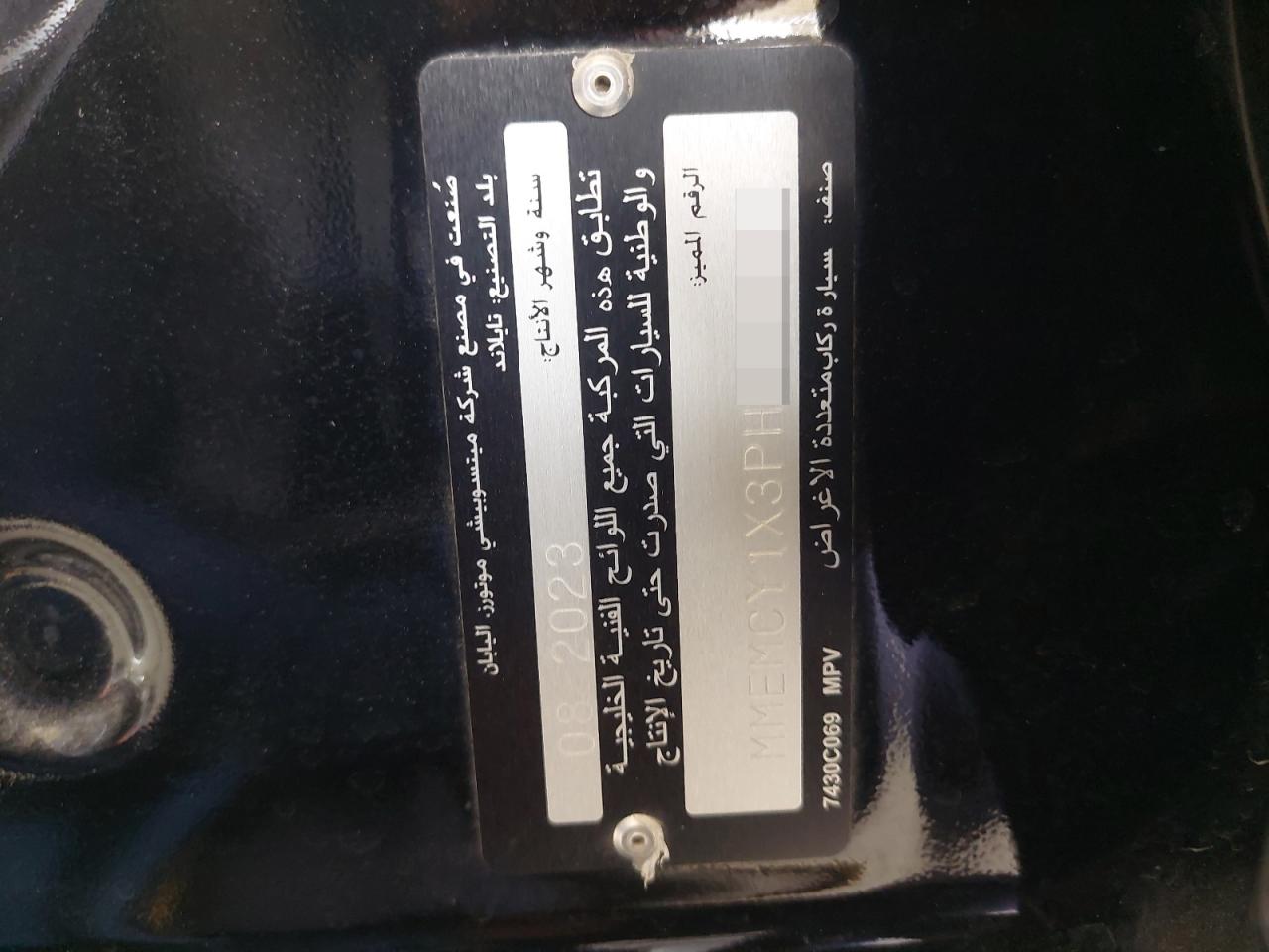MMEMCY1X3PH004698 - 2023 Mitsubishi MONTERO - #54636825