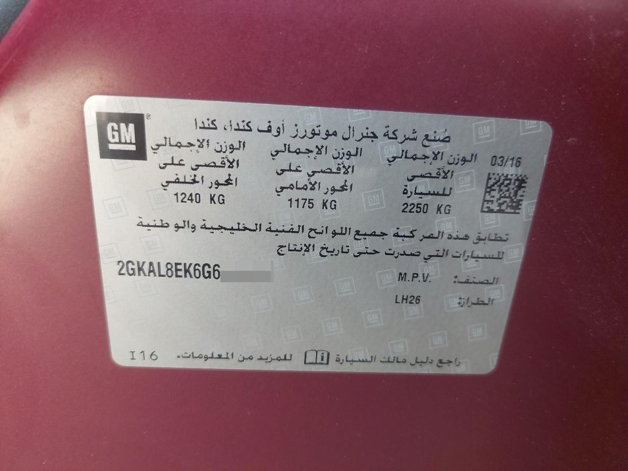 2GKAL8EK6G6281411 - 2011 Gmc Terrain - #55368445