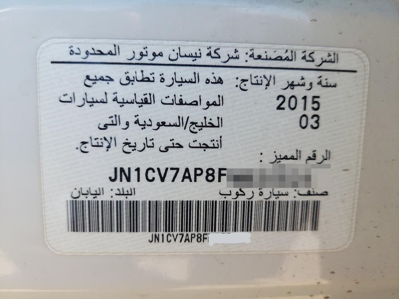 JN1CV7AP8FM830524 - 2015 Infi QX50 - #43880165