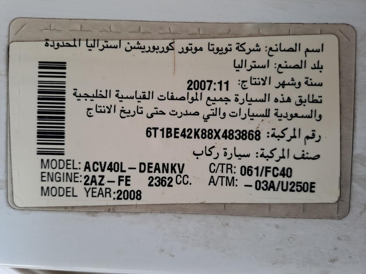 6T1BE42K88X483868 - 2001 Toyota Camry - #58655845