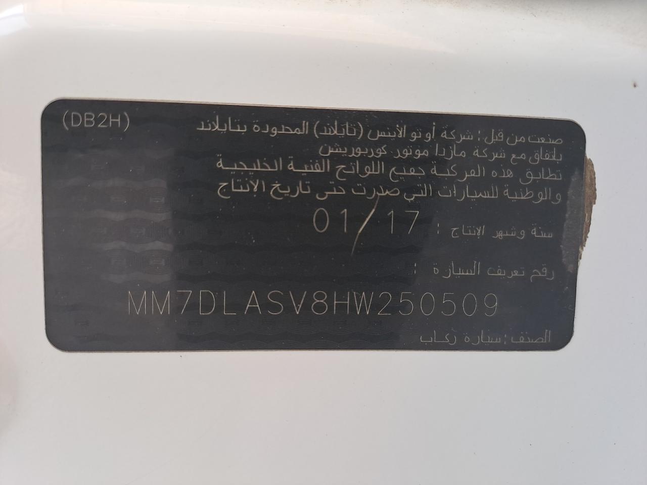 MM7DLASV8HW250509 - 2017 Mazda 2 - #55707695