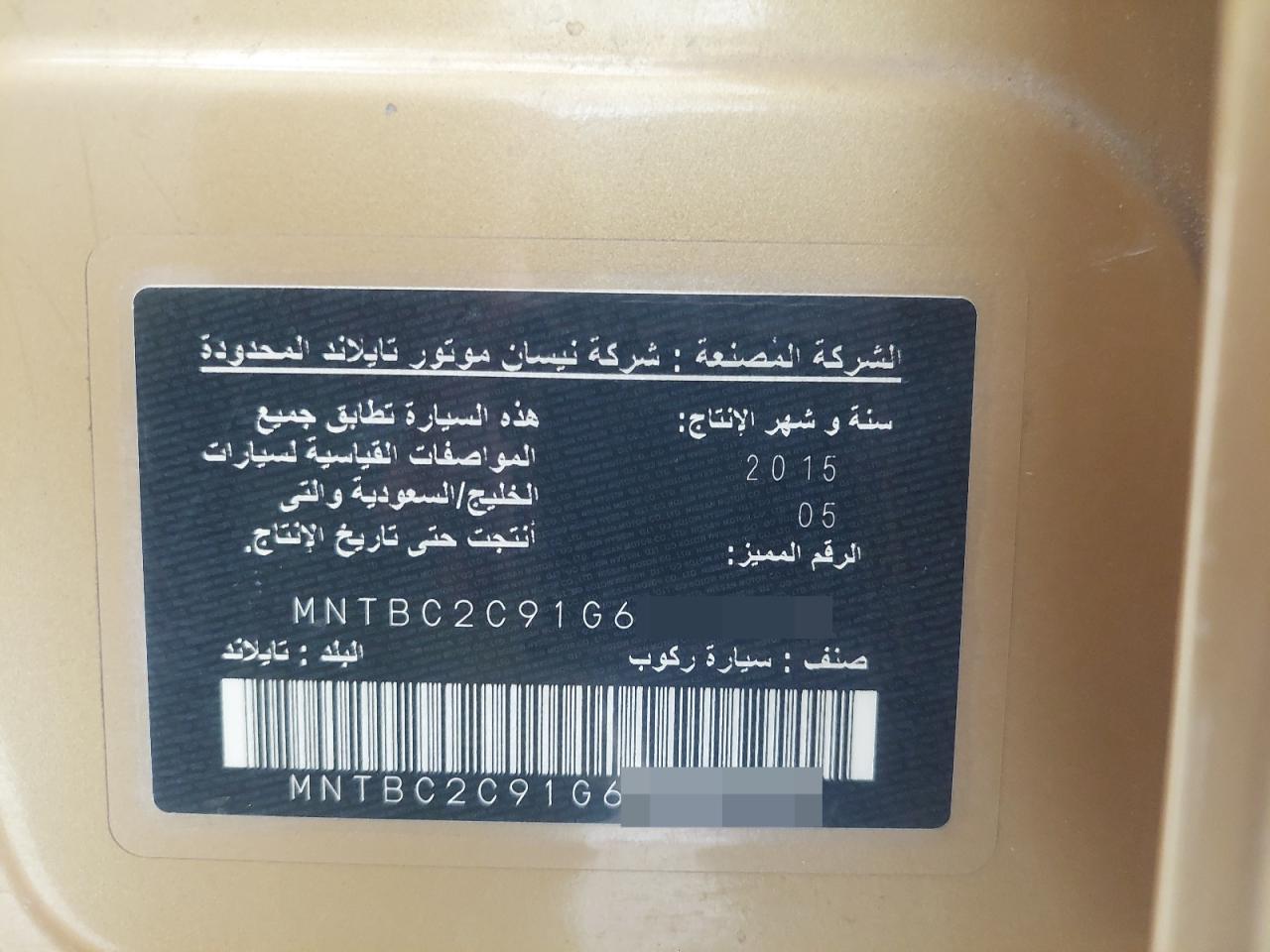 MNTBC2C91G6008789 - 2016 Nissan Tiida - #undefined