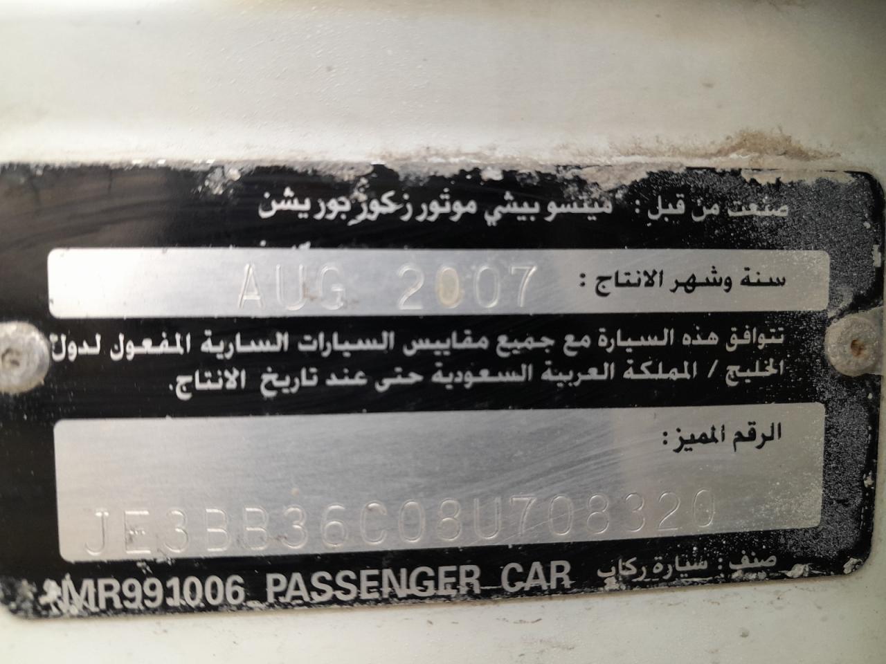 JE3BB36C08U708320 - 2000 Mitsubishi Lancer - #56450785