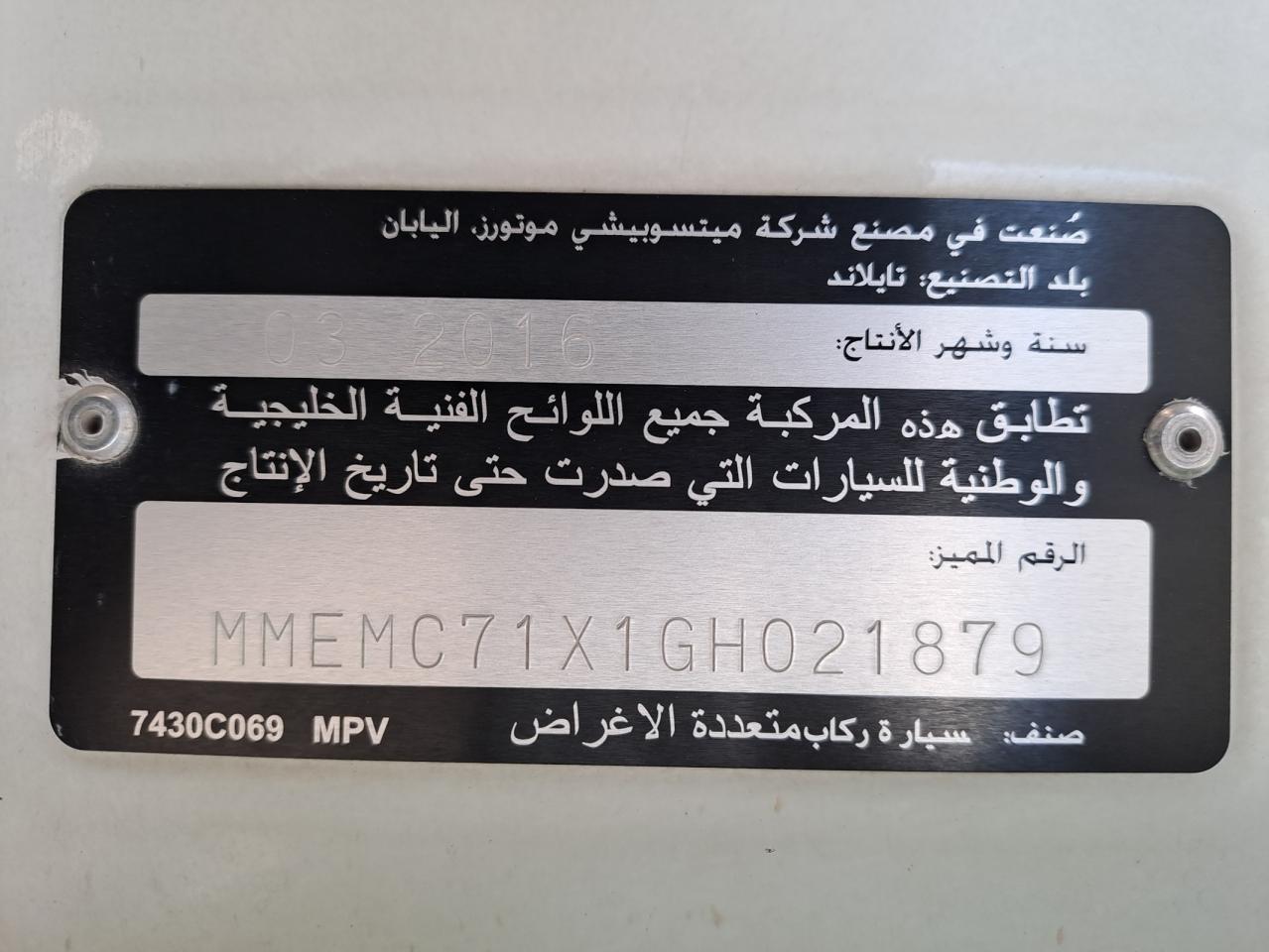 MMEMC71X1GH021879 - 2017 Mitsubishi Montero - #57001785