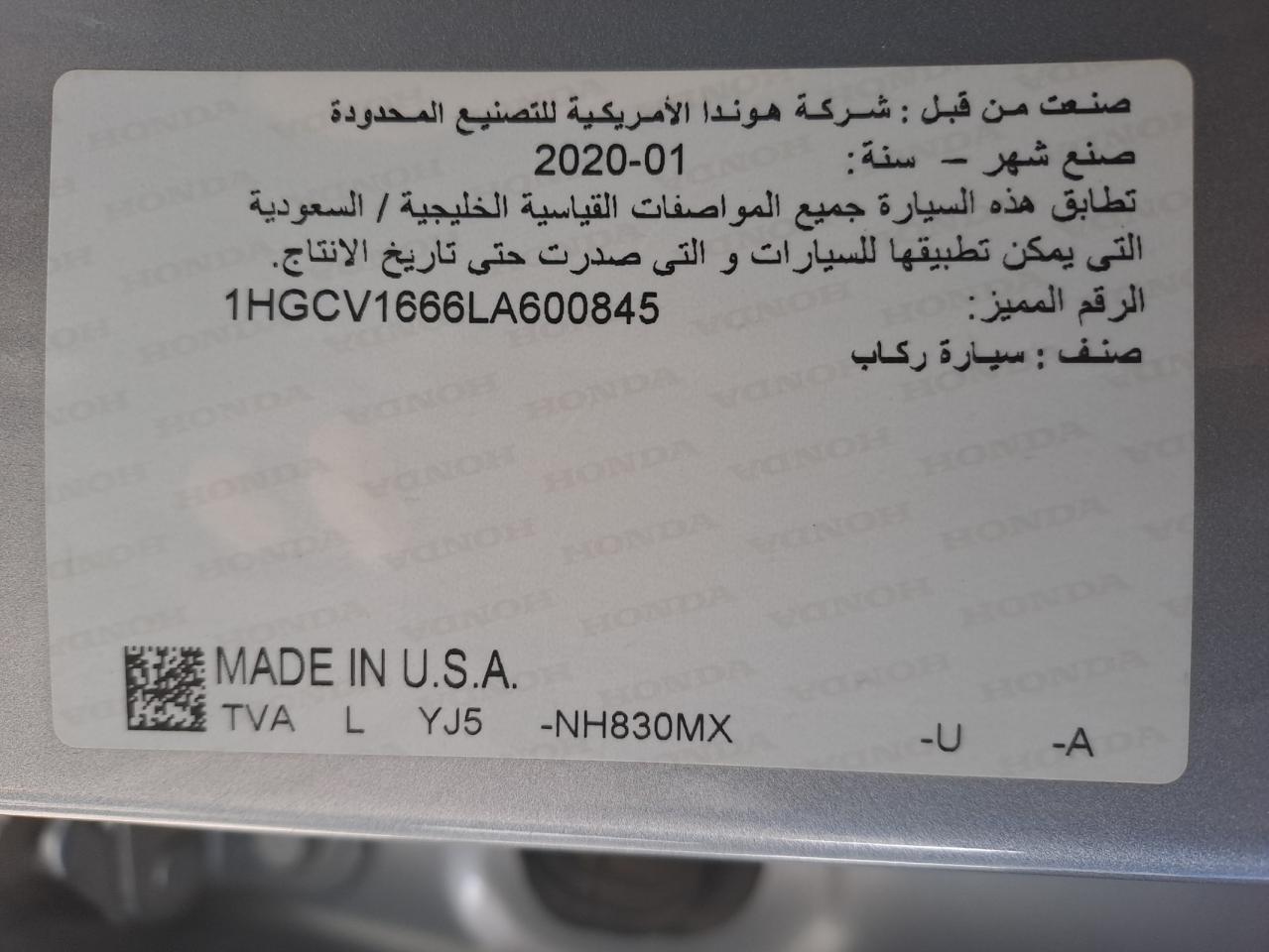 1HGCV1666LA600845 - 2020 Honda ACCORD - #57206815