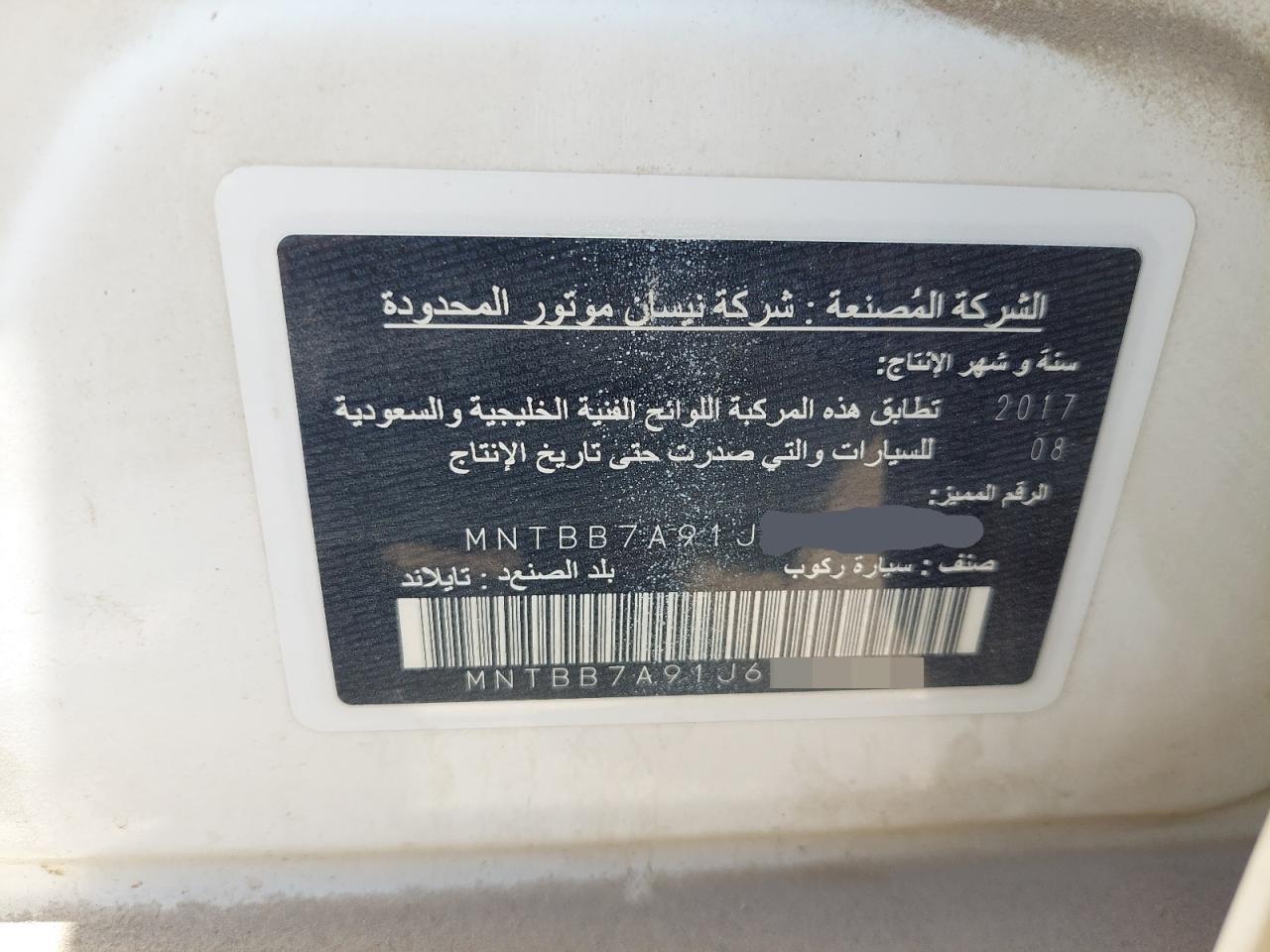 MNTBB7A91J6053001 - 2018 Nissan Sentra - #undefined