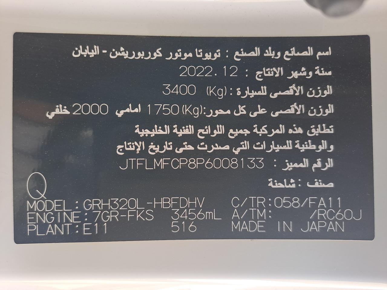 JTFLMFCP8P6008133 - 2015 Toyota Hiace - #55202655