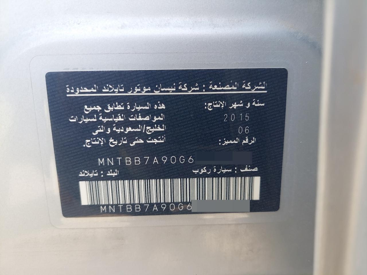 MNTBB7A90G6032214 - 2016 Nissan Sentra - #57366685