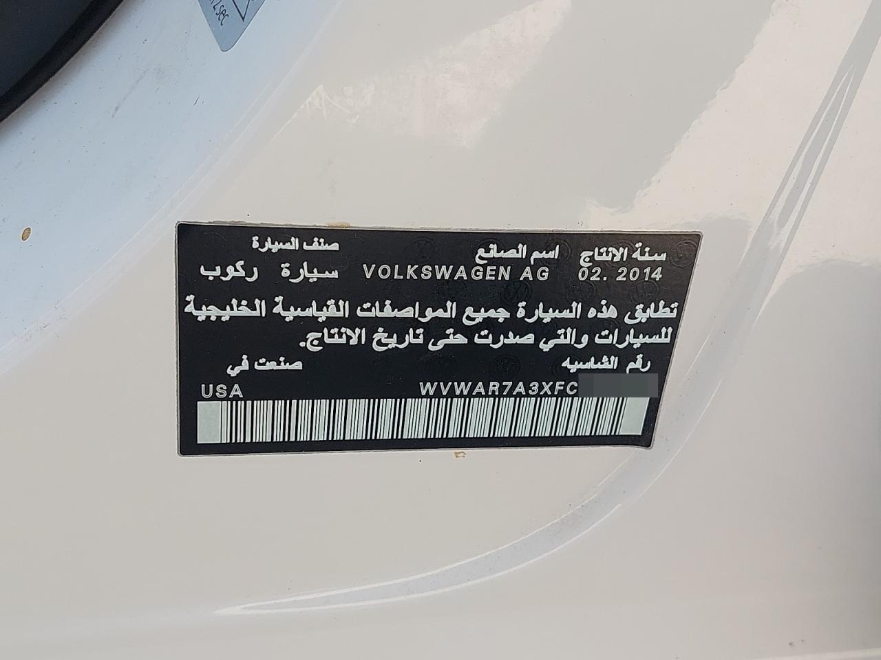 WVWAR7A3XFC000090 - 2015 Volkswagen Passat - #undefined