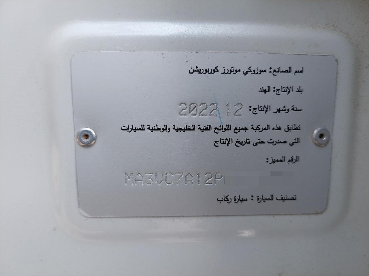 MA3VC7A12PA479858 - 2023 Suzuki Ciaz - #57138615