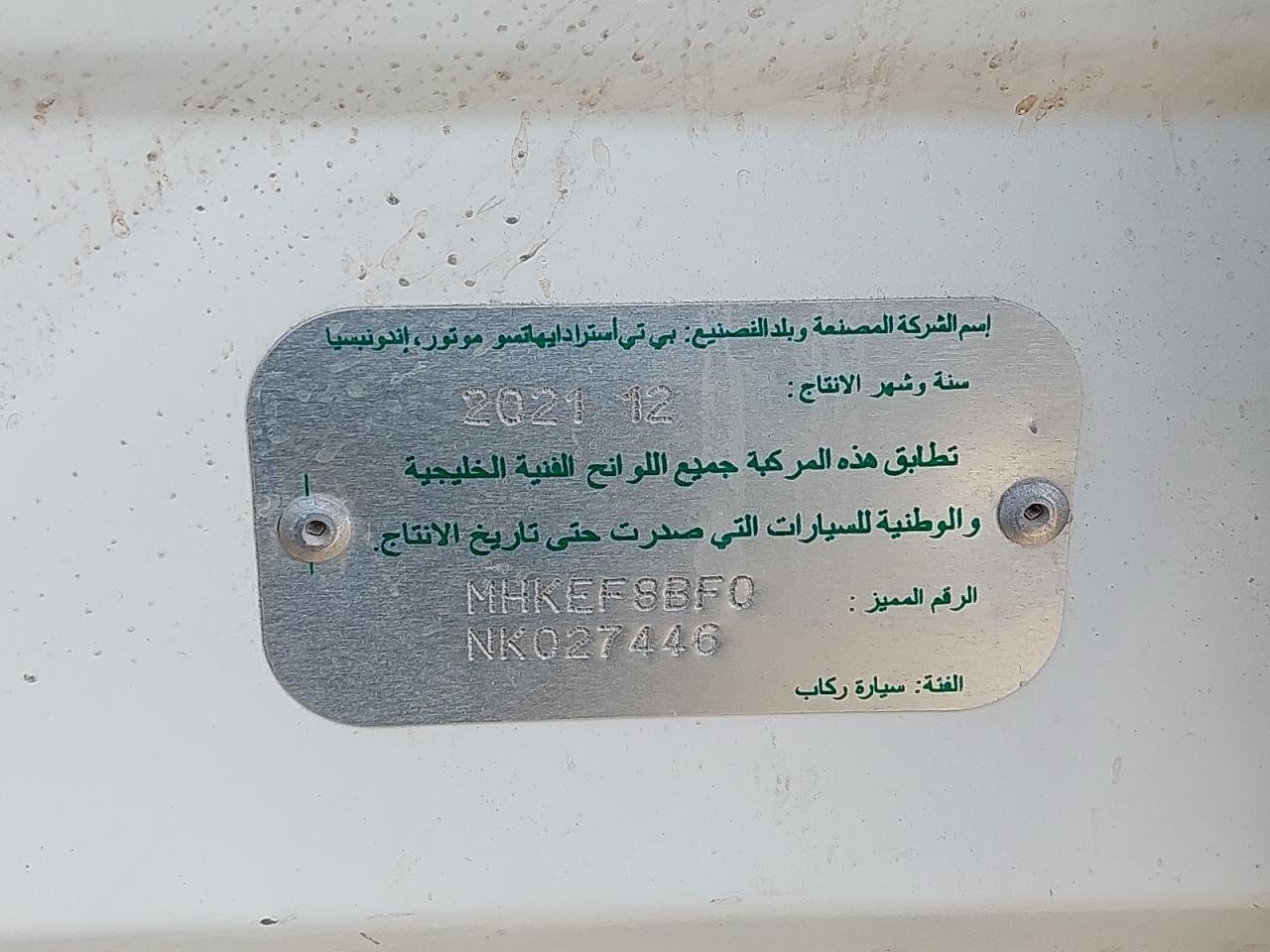 MHKEF8BF0NK027446 - 2022 Toyota RUSH - #undefined