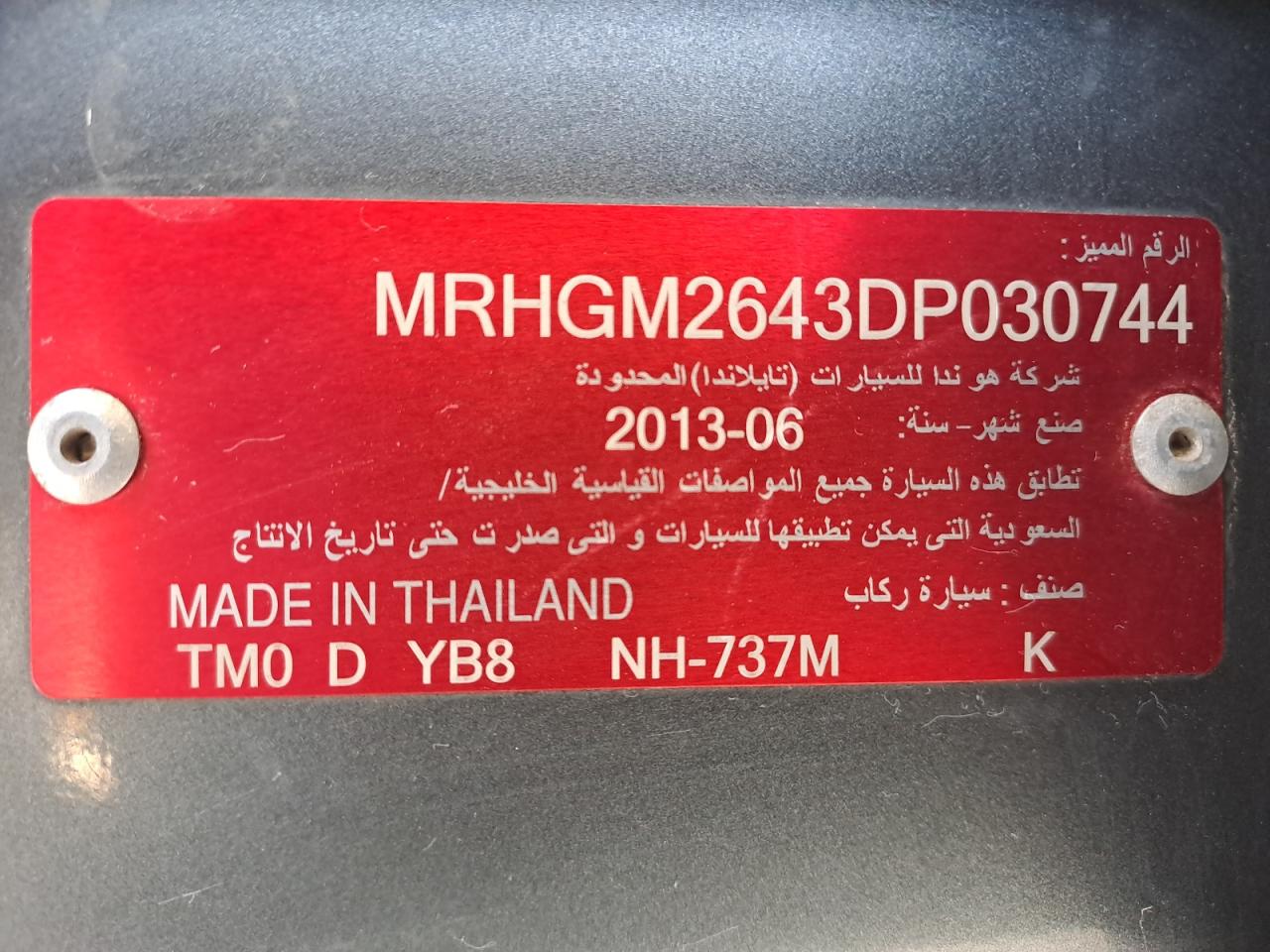 MRHGM2643DP030744 - 2004 Honda City - #54996395