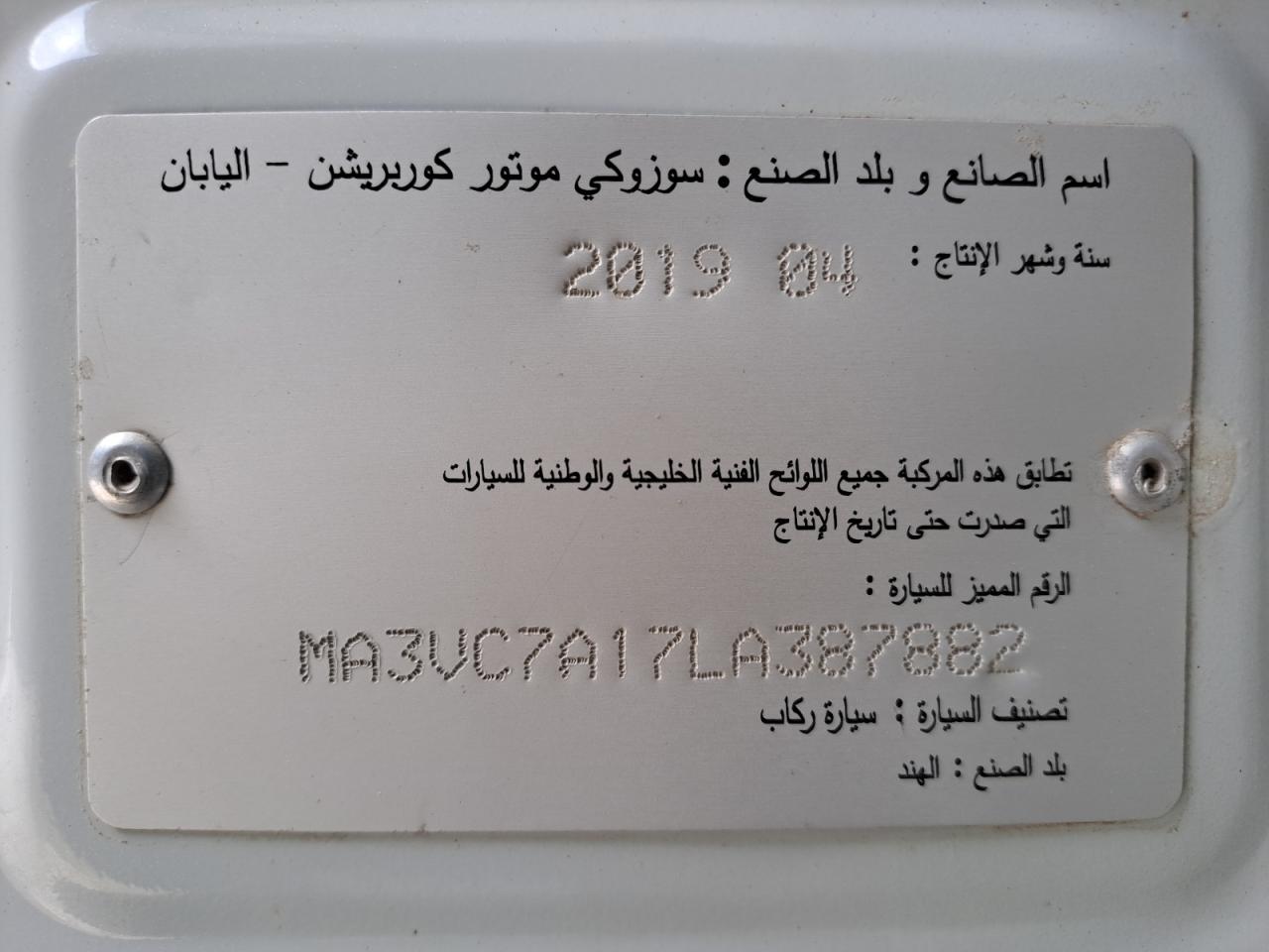 MA3UC7A17LA387882 - 2023 Suzuki Ciaz - #58629985