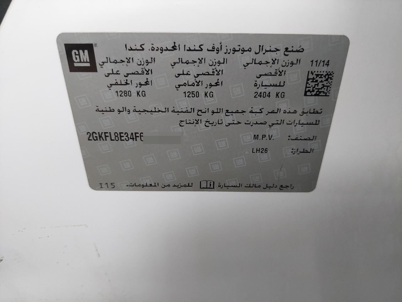 2GKFL8E34F6229224 - 2015 Gmc TERRAIN - #undefined