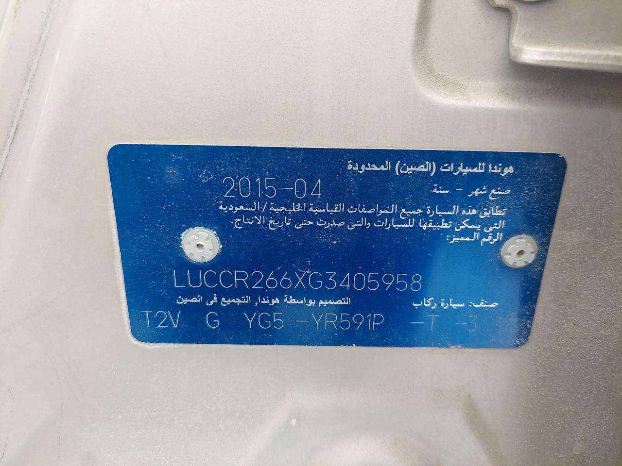 LUCCR266XG3405958 - 2016 Honda ACCORD - #58102535