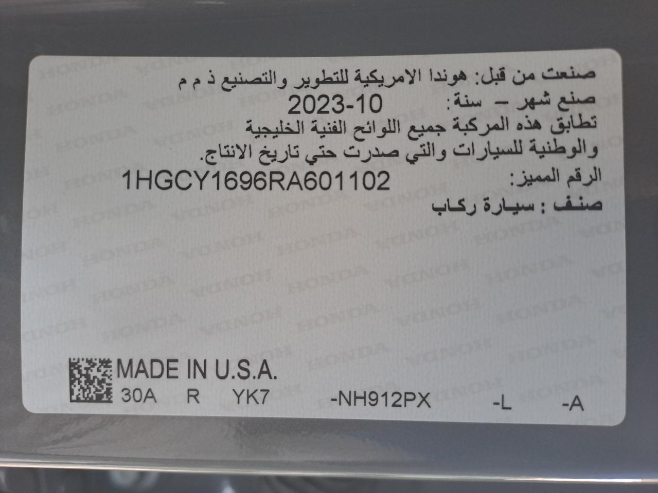 1HGCY1696RA601102 - 2024 Honda ACCORD - #undefined
