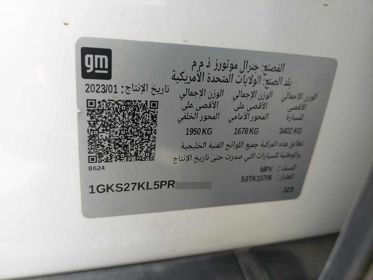 1GKS27KL5PR265848 - 2023 Gmc YUKON - #55541505