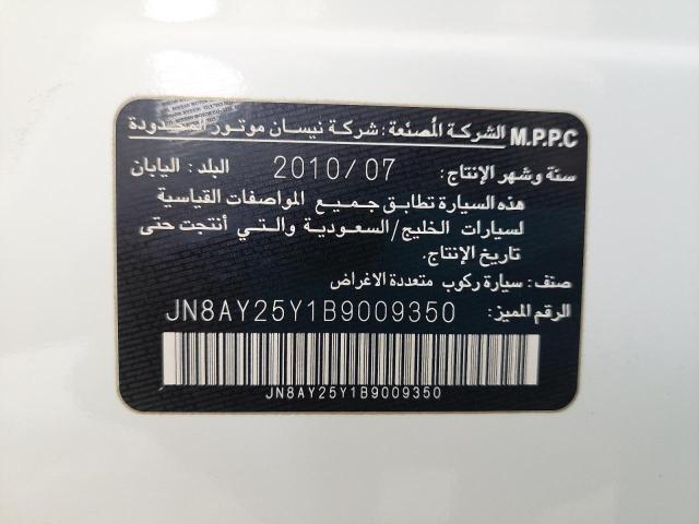 JN8AY25Y1B9009350 - 2011 NISSAN PATROL - #56449513