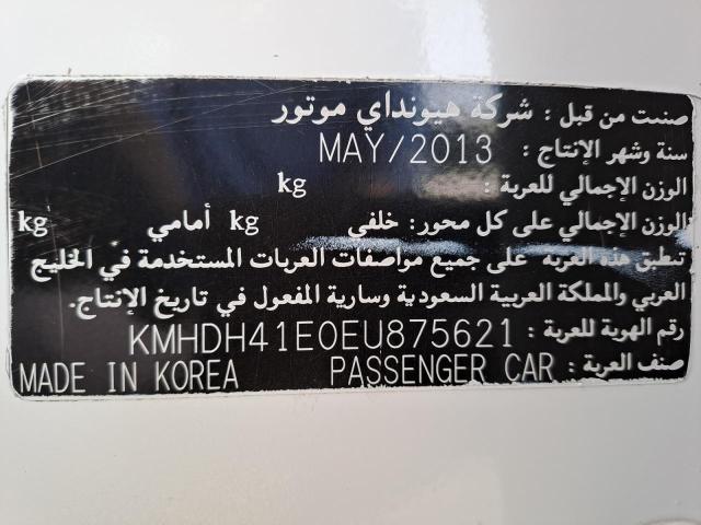 KMHDH41E0EU875621 - 2014 HYUNDAI ELANTRA - #56973693