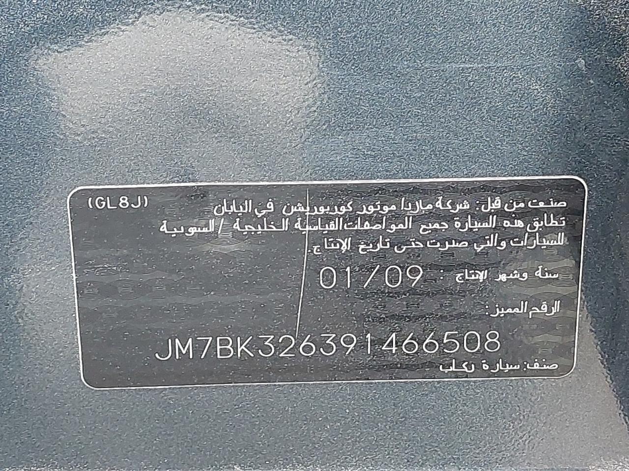 JM7BK326391466508 - 2009 SAAB 9 3 - #55709713