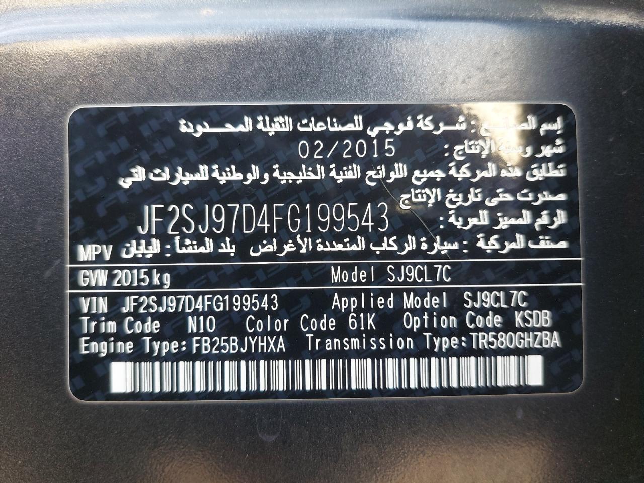 JF2SJ97D4FG199543 - 2015 Subaru Forester - #59827065