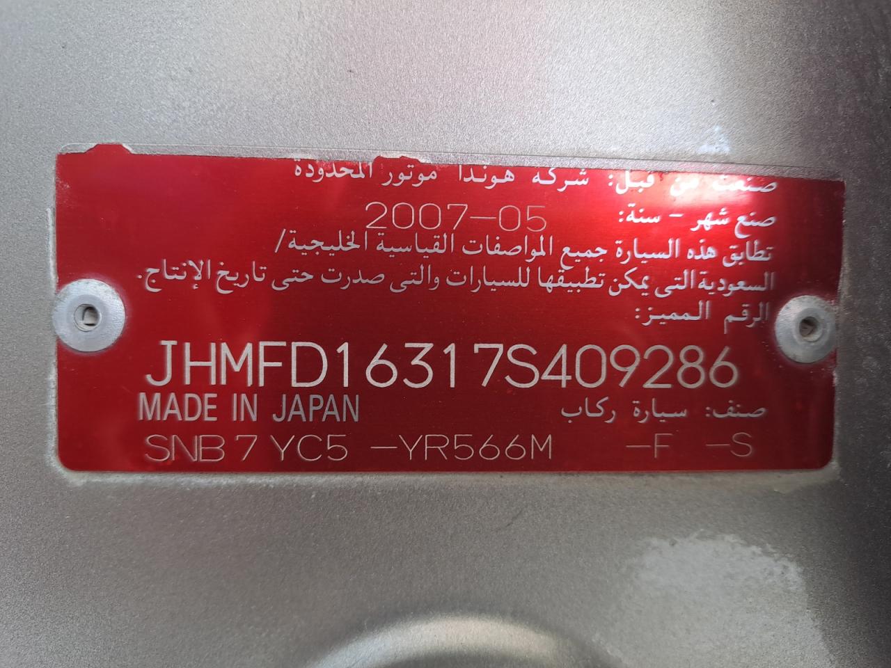 HONDA CIVIC 2007 VIN JHMFD16317S409286 фото 11