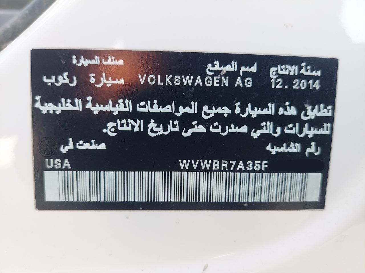 WVWBR7A35FC059245 - 2015 Volkswagen Passat - #undefined