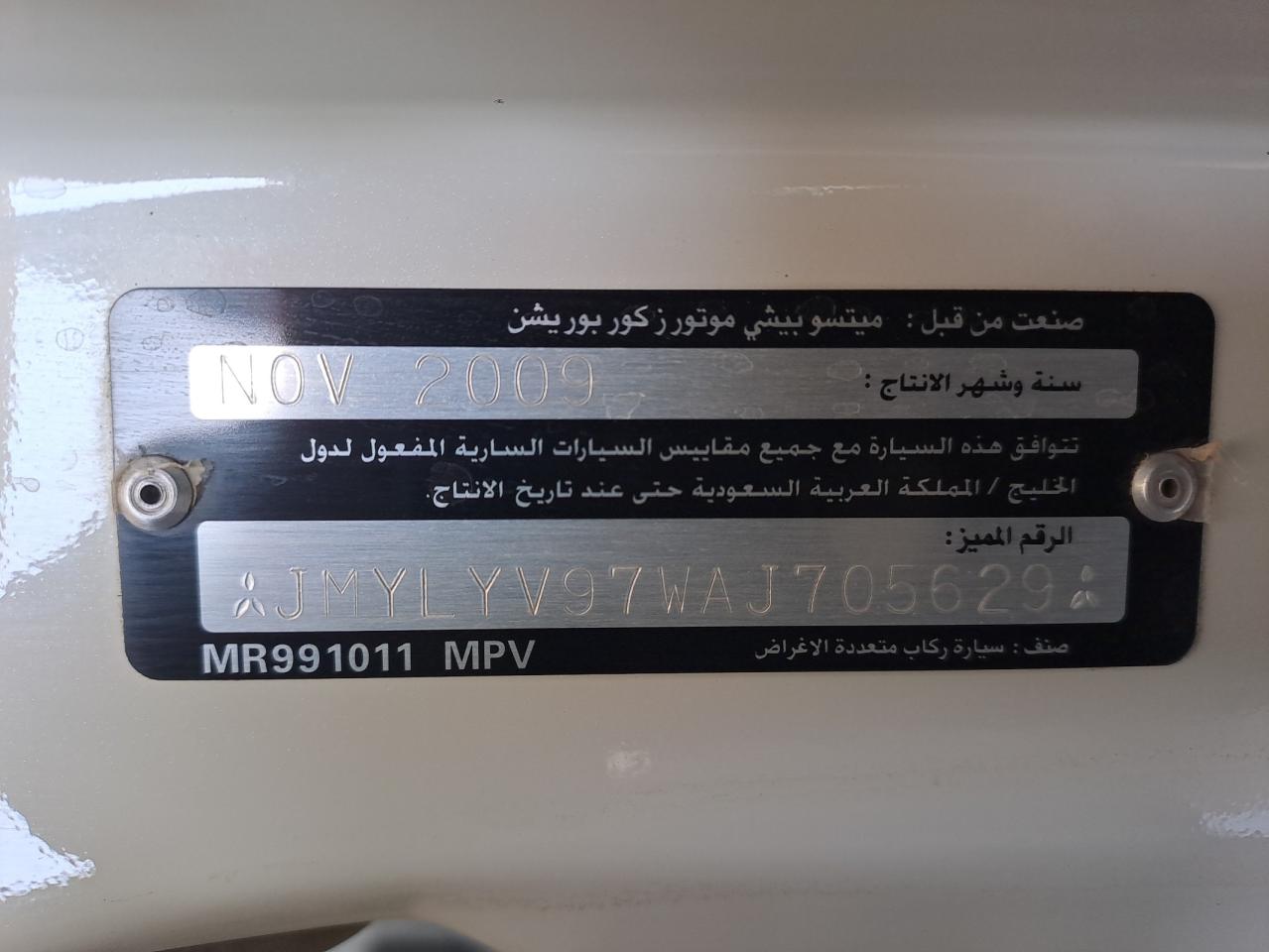 JMYLYV97WAJ705629 - 2010 Mitsubishi PAJERO - #61534115