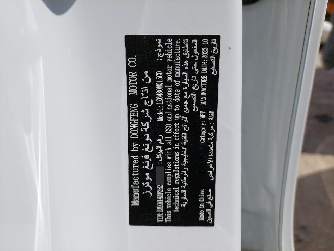LMXA14AF2RZ354469 - 2024 DONG UTOUR - #60575975