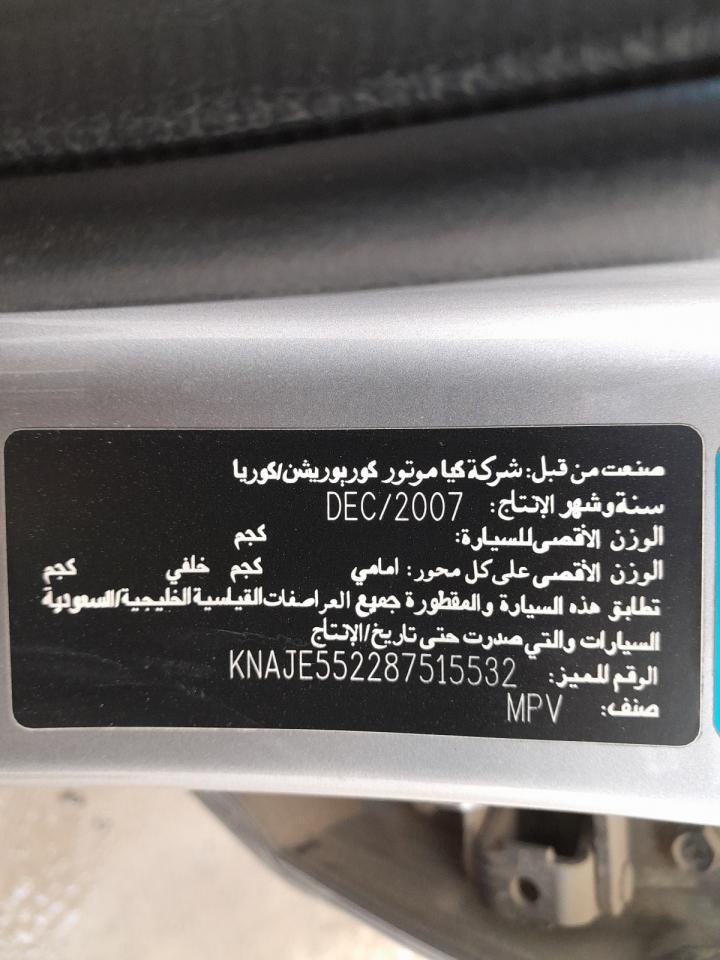 KNAJE552287515532 - 2008 Kia SPORTAGE - #62445885