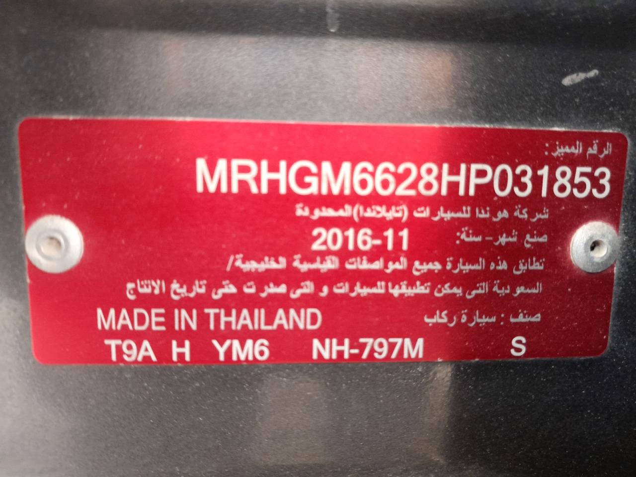 MRHGM6628HP031853 - 2017 Honda City - #61887605