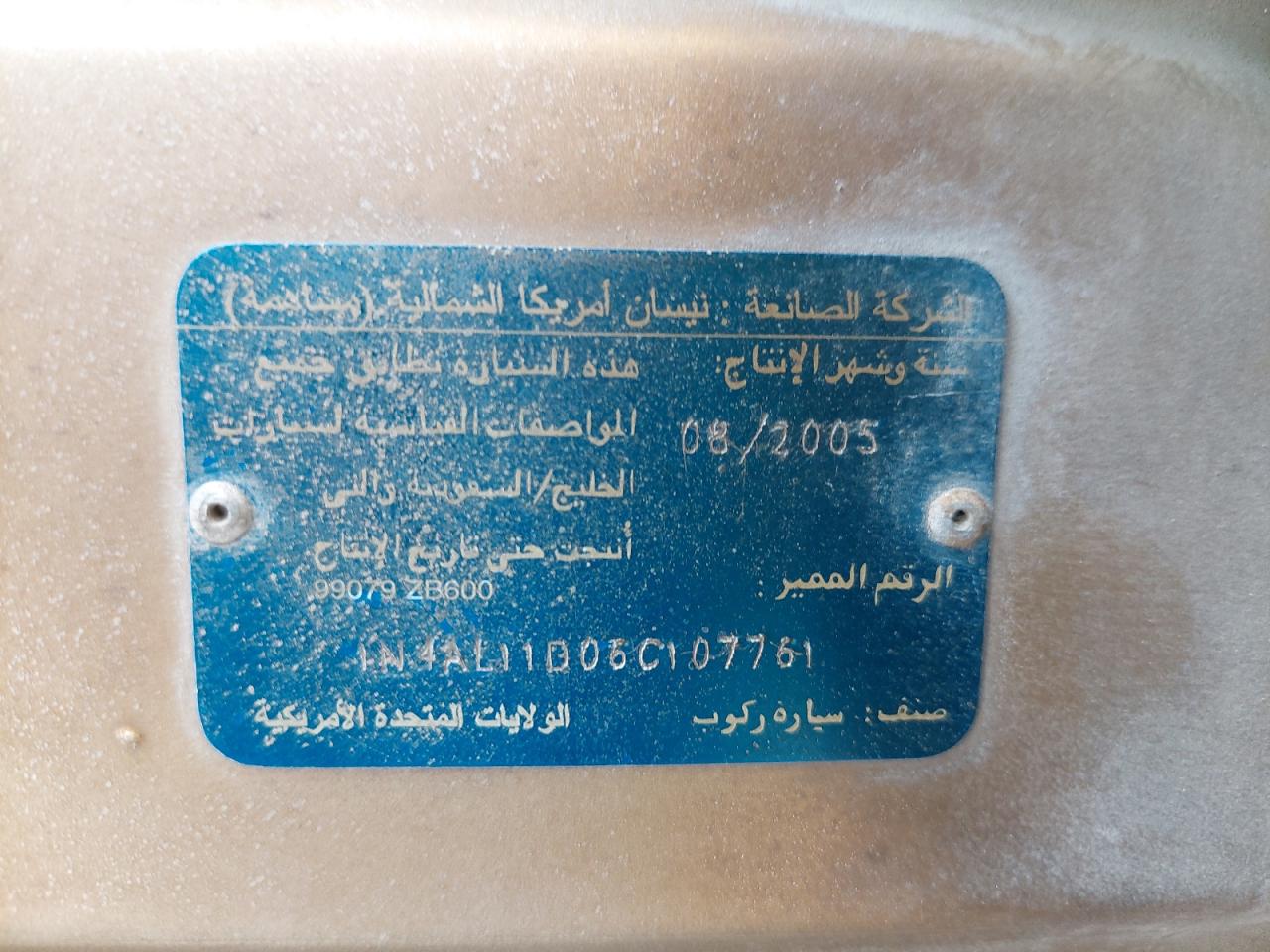 1N4AL11D06C107761 - 2006 Nissan ALTIMA - #58772483