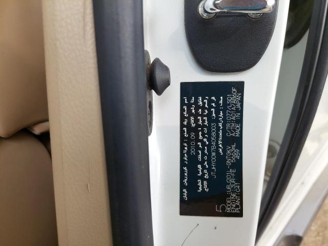 JTJHY00W7B4058003 - 2011 LEXUS LX 570 - #58961923