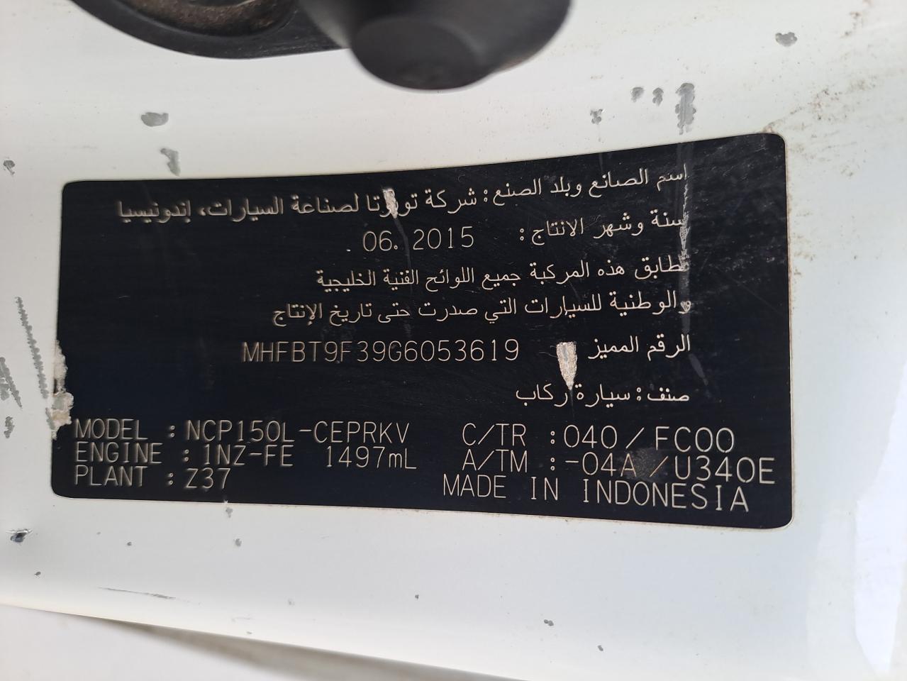 MHFBT9F39G6053619 - 2016 Toyota Yaris - #62246505