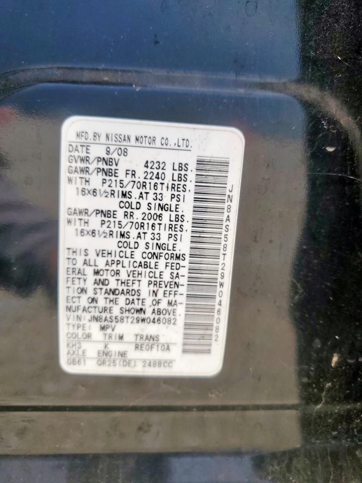 2009 Nissan Rogue S VIN: JN8AS58T29W046082 Lot: 64299515