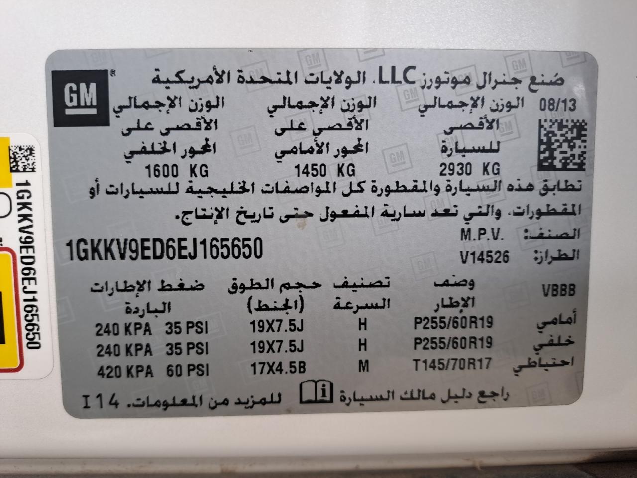 1GKKV9ED6EJ165650 - 2014 Gmc ACADIA - #65497375