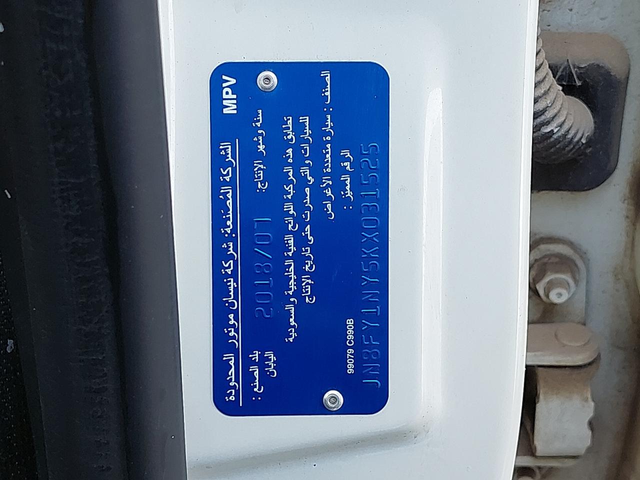 JN8FY1NY5KX031525 - 2019 Nissan PATROL - #61798443